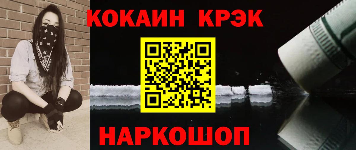 COCAIN Эквадор  COCAIN Колумбийский  Вход с VPN  Бийск 
