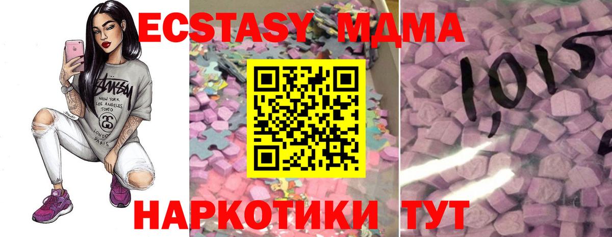ЭКСТАЗИ XTC Бийск