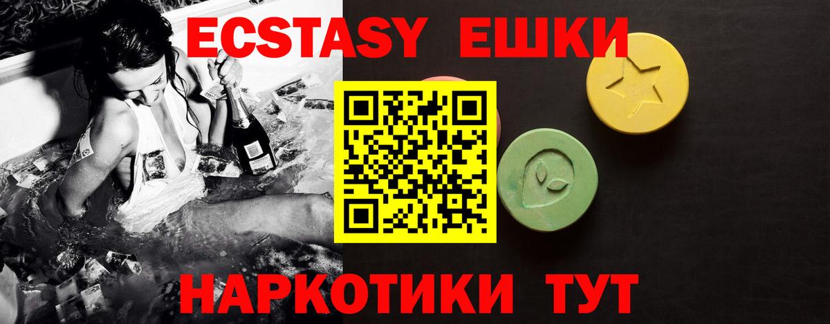 Ecstasy TESLA  Вход с VPN  Экстази Punisher  ЭКСТАЗИ  Бийск 