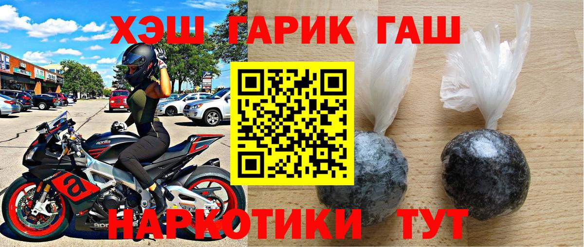 Бийск  Гашиш индика сатива  наркотики  ГАШИШ Изолятор  Вход с VPN  ГАШИШ 