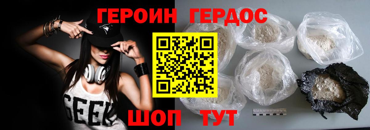 Героин  ГЕРОИН белый  Вход с VPN  Бийск 