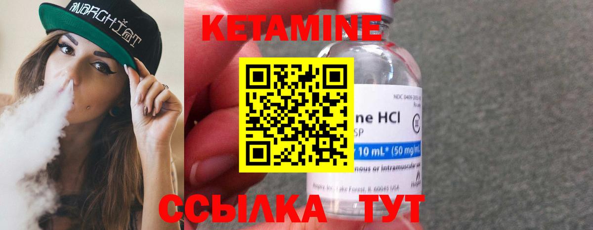 КЕТАМИН VHQ  Кетамин VHQ  Вход с VPN  Бийск 