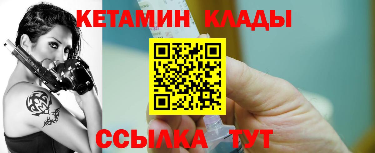 КЕТАМИН ketamine Бийск