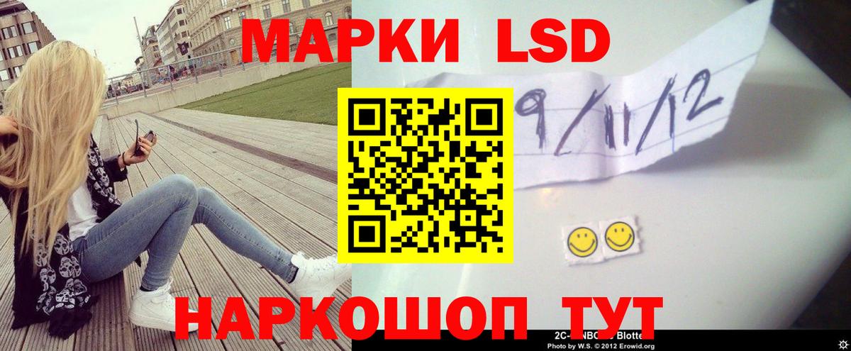 LSD-25 экстази кислота Бийск