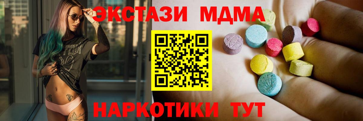 MDMA  МДМА молли  Вход с VPN  Бийск  МДМА Molly 