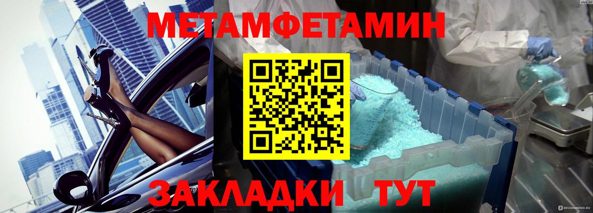 Первитин пудра  Вход с VPN  Бийск  МЕТАМФЕТАМИН  Первитин пудра 