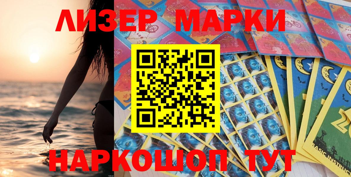 Марки 25I-NBOMe 1,5мг  Вход с VPN  Марки 25I-NBOMe  Бийск 