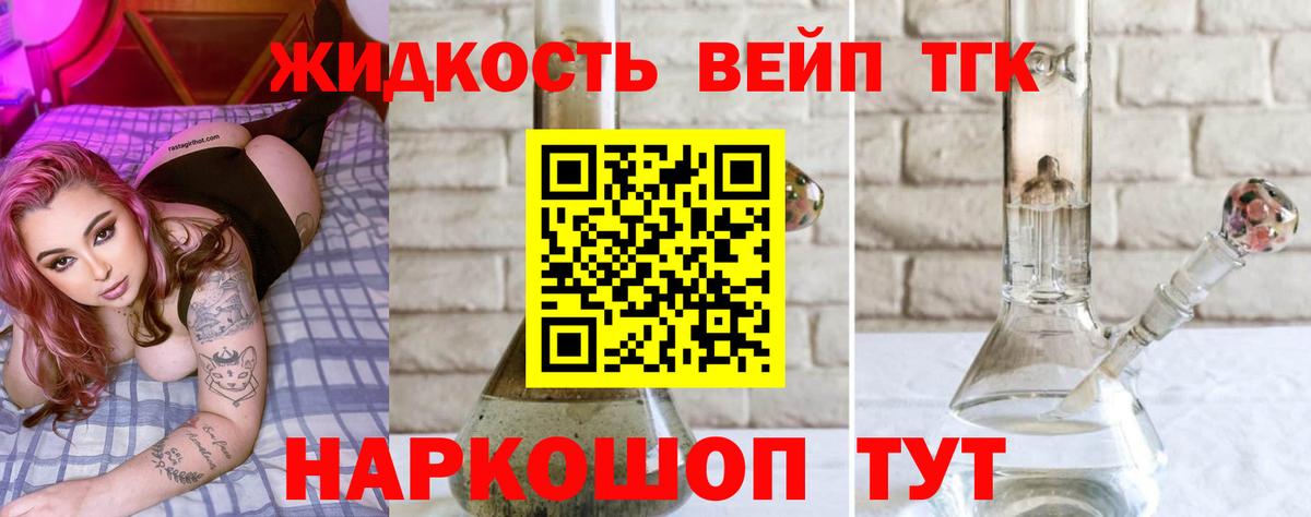 ТГК гашишное масло  Дистиллят ТГК THC oil  Бийск  Вход с VPN 